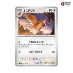 Fearow #022 - Pokemon Card 151 Japanese Pokemon Card