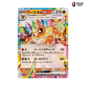Flareon ex #022 - Terastal Festival ex Japanese Pokemon Card