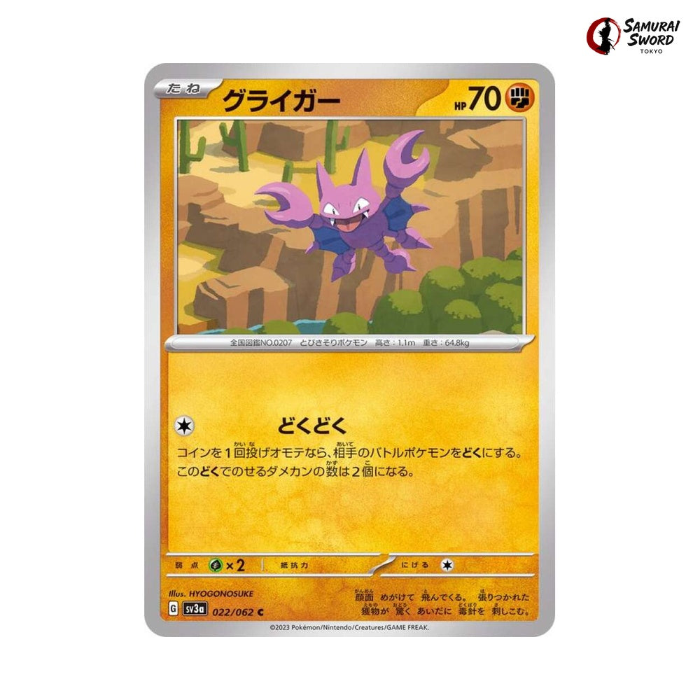 Gligar #022 - Raging Surf Japanese Pokemon Card