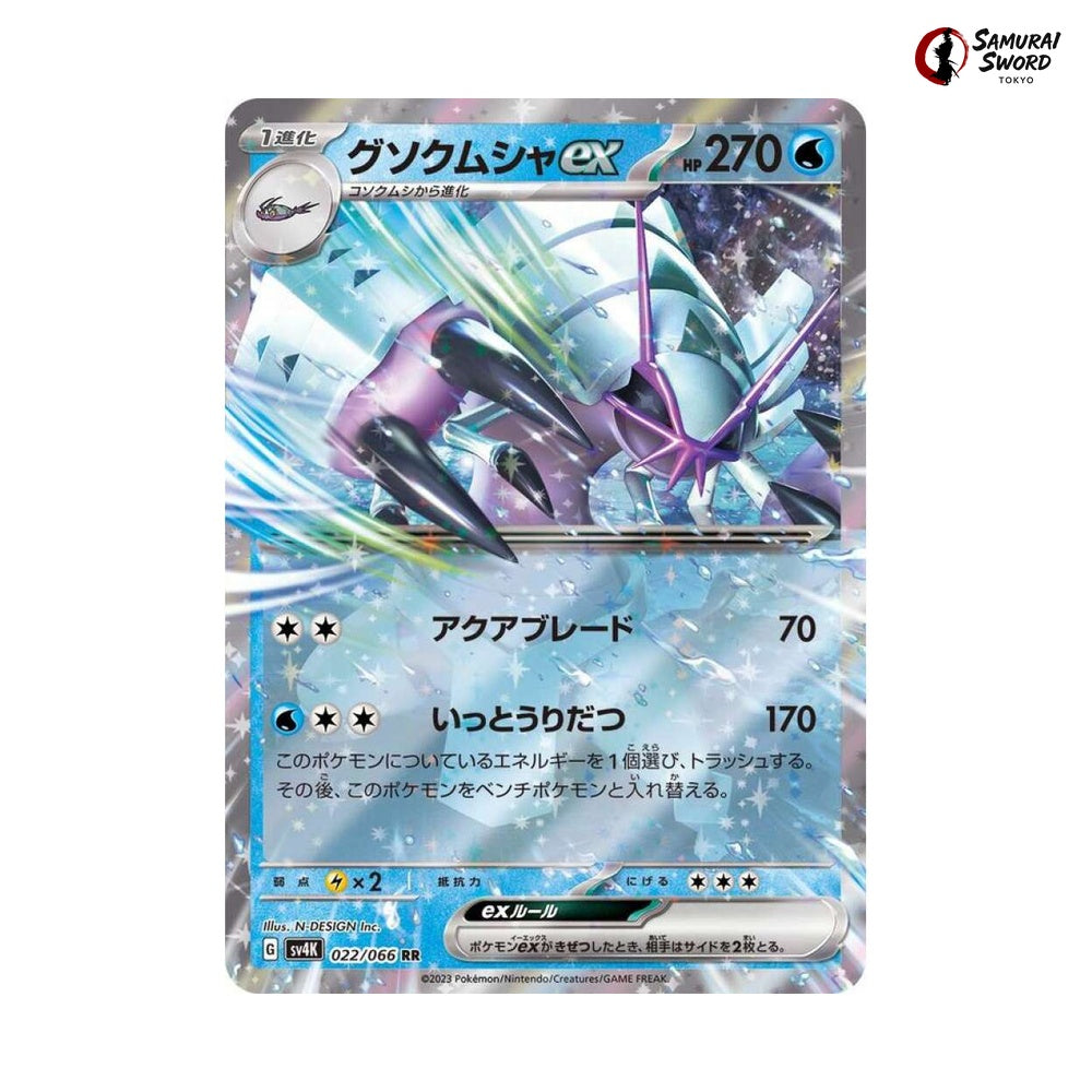 Golisopod Ex #022 - Ancient Roar Japanese Pokemon Card