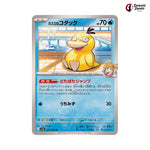 Misty's Psyduck #022 - Heat Wave Arena Japanese Pokemon Card