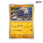 Onix #022 - Mega Brave Japanese Pokemon Card