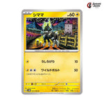 Blitzle #023 - Future Flash Japanese Pokemon Card