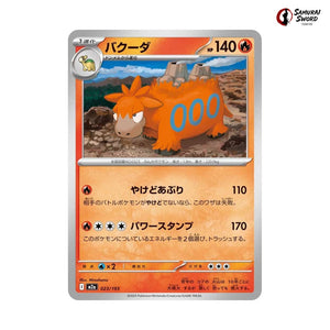 Camerupt #023 - Mega Dream ex Japanese Pokemon Card