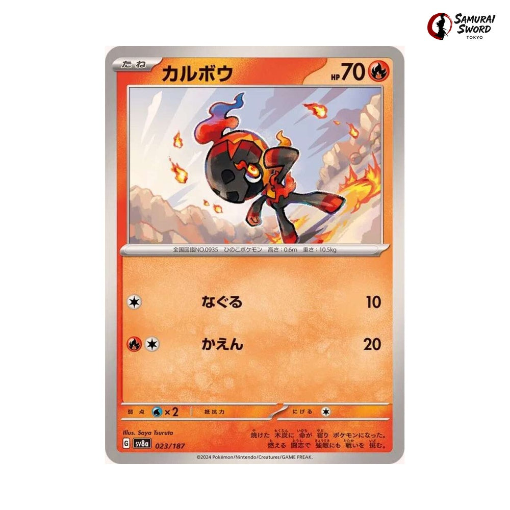 Charcadet #023 - Terastal Festival ex Japanese Pokemon Card