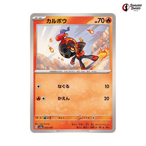 Charcadet #023 - Terastal Festival ex Japanese Pokemon Card