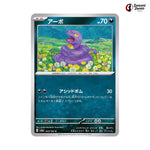 Ekans #023 - Pokemon Card 151 Japanese Pokemon Card