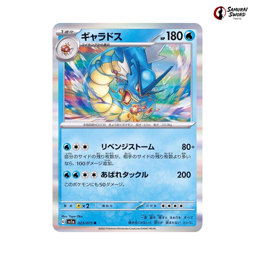 Gyarados #023 - Triplet Beat Japanese Pokemon Card