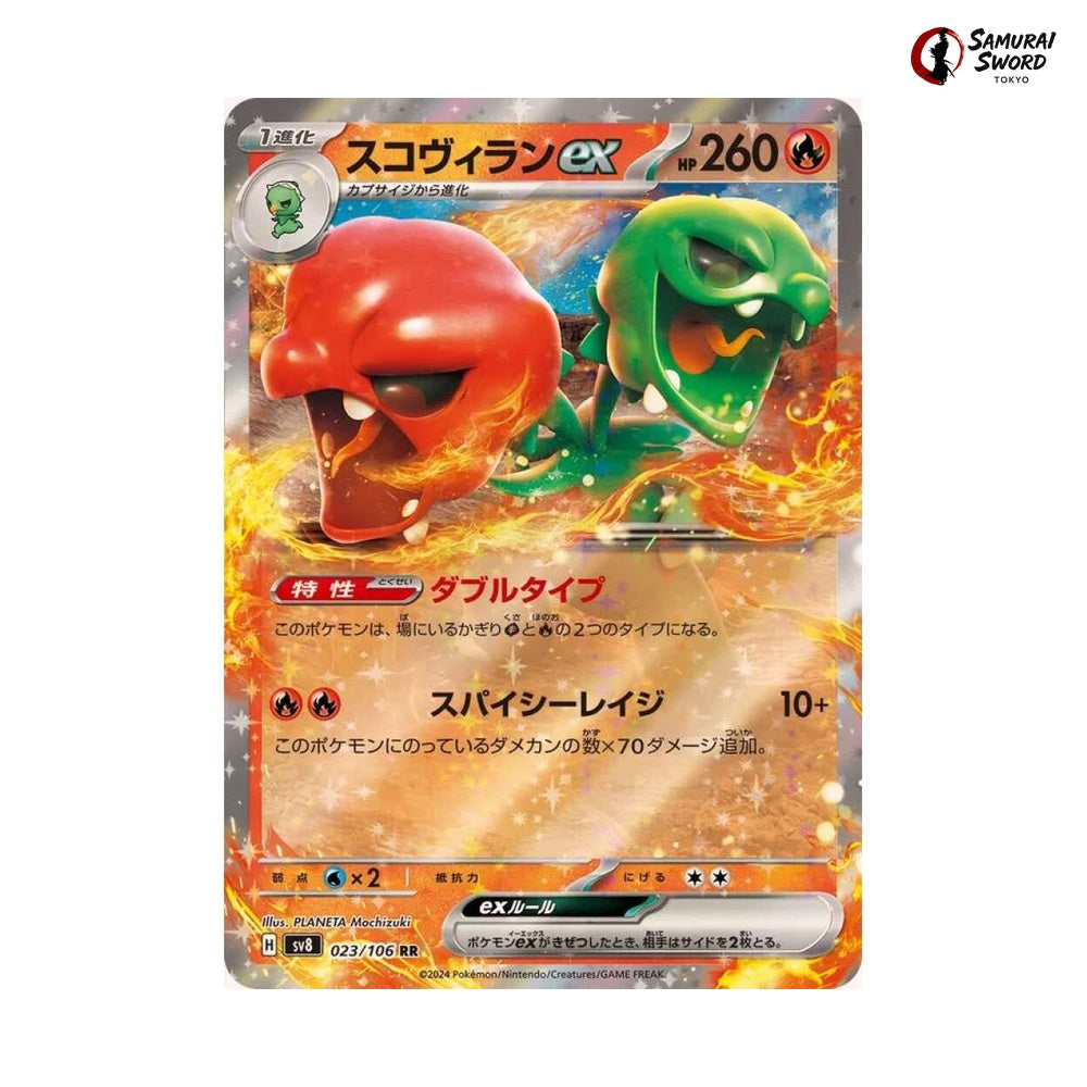 Scovillain ex #023 - Super Electric Breaker Japanese Pokemon Card