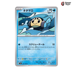 Tympole #023 - Ruler of the Black Flame Japanese Pokemon Card