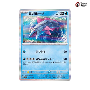 Veluza #023 - Snow Hazard Japanese Pokemon Card