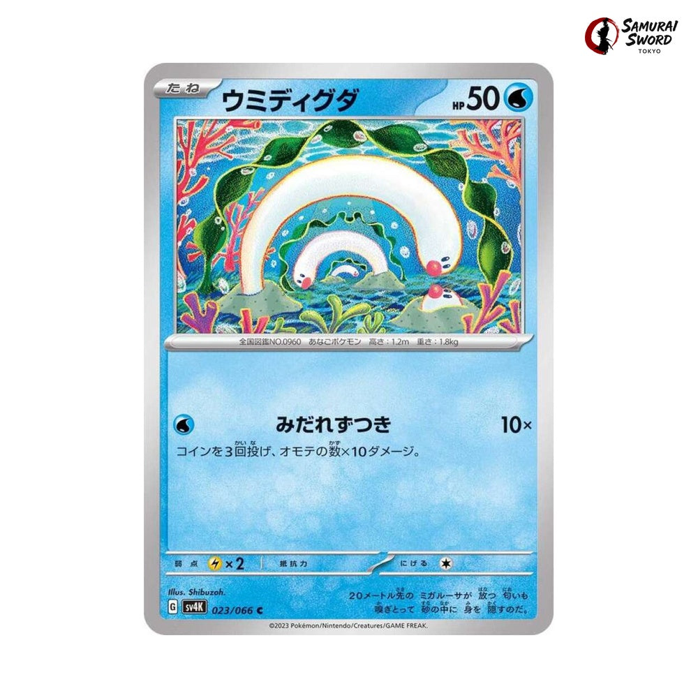 Wiglett #023 - Ancient Roar Japanese Pokemon Card