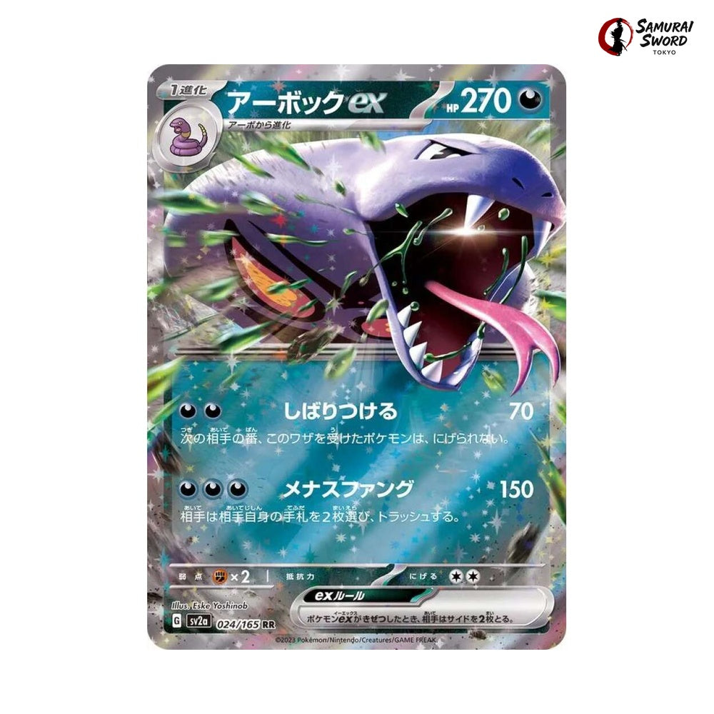 Arbok ex #024 - Pokemon Card 151 Japanese Pokemon Card