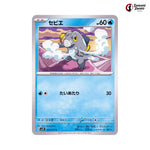Frigibax #024 - Snow Hazard Japanese Pokemon Card