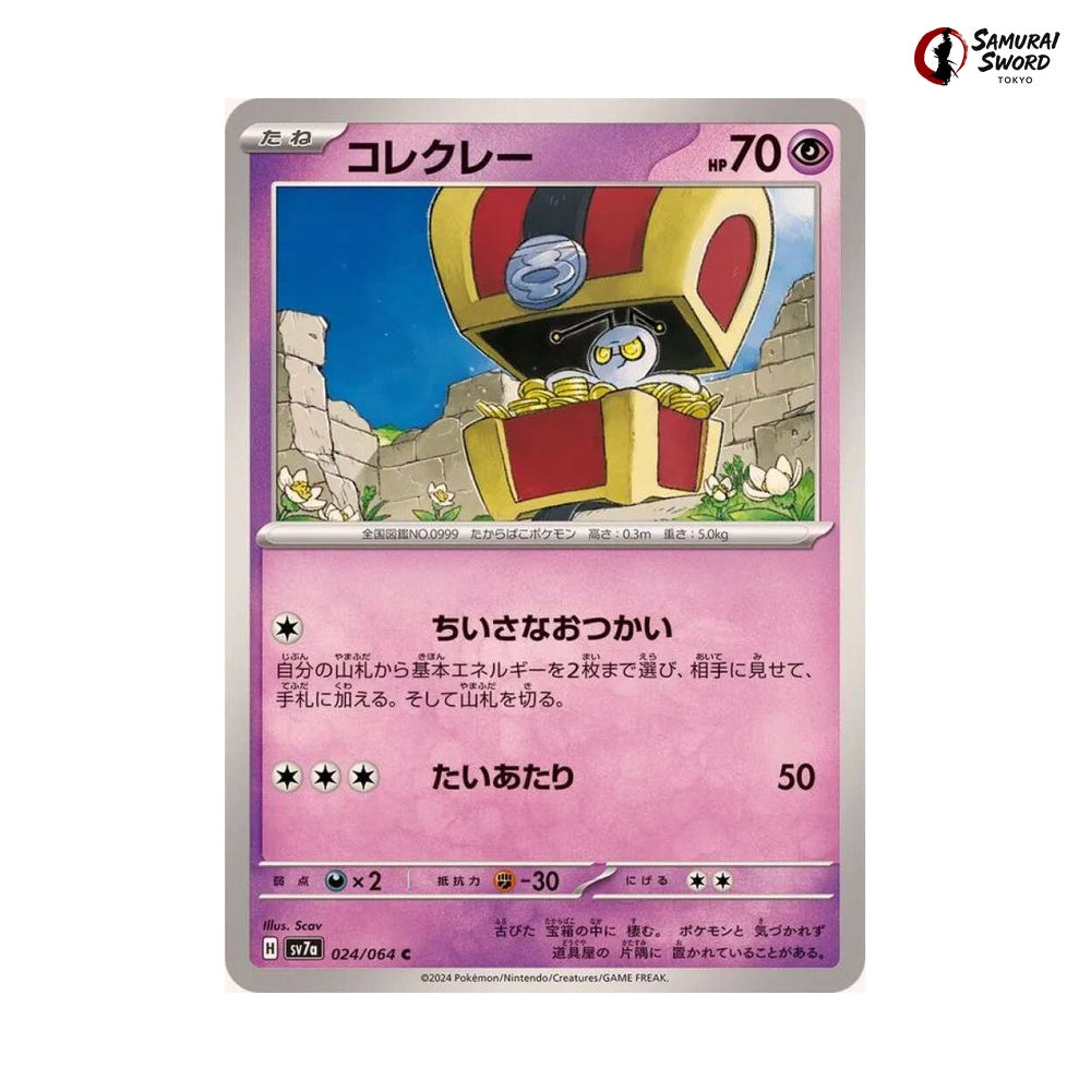 Gimmighoul #024 - Paradise Dragona Japanese Pokemon Card