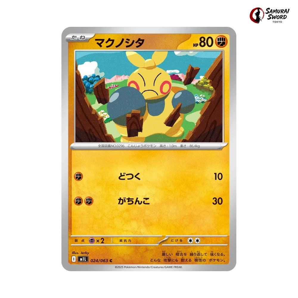 Makuhita #024 - Mega Brave Japanese Pokemon Card