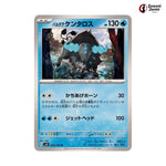 Paldean Tauros #024 - Super Electric Breaker Japanese Pokemon Card