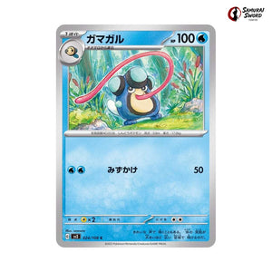 Palpitoad #024 - Ruler of the Black Flame Japanese Pokemon Card