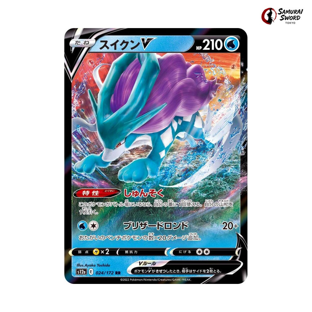 Suicune V #024 - VSTAR Universe Japanese Pokemon Card