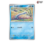 Wiglett #024 - Ancient Roar Japanese Pokemon Card