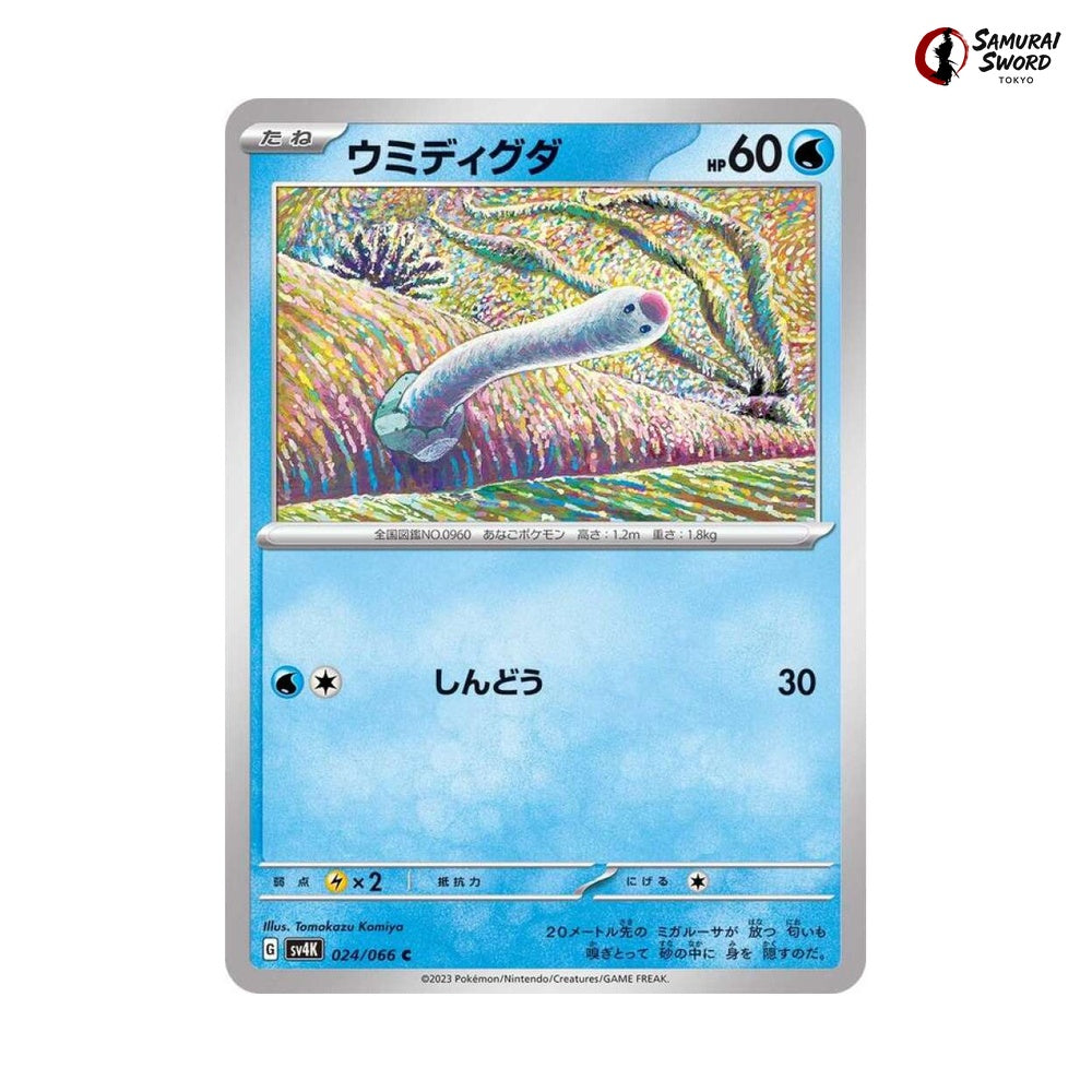 Wiglett #024 - Ancient Roar Japanese Pokemon Card