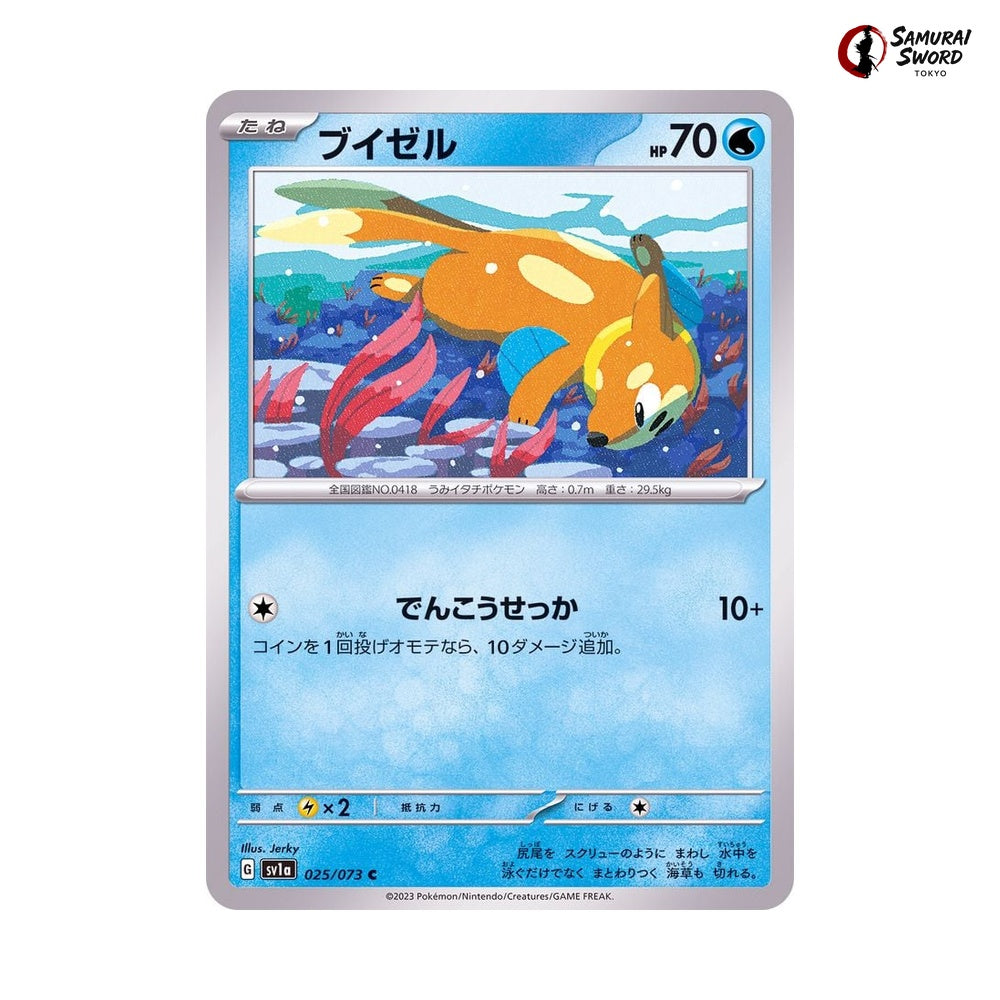 Floatzel #025 - Triplet Beat Japanese Pokemon Card
