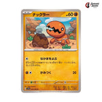 Trapinch #025 - Paradise Dragona Japanese Pokemon Card