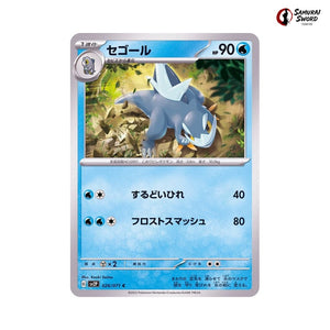 Arctibax #026 - Snow Hazard Japanese Pokemon Card