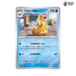 Buizel #026 - Triplet Beat Japanese Pokemon Card