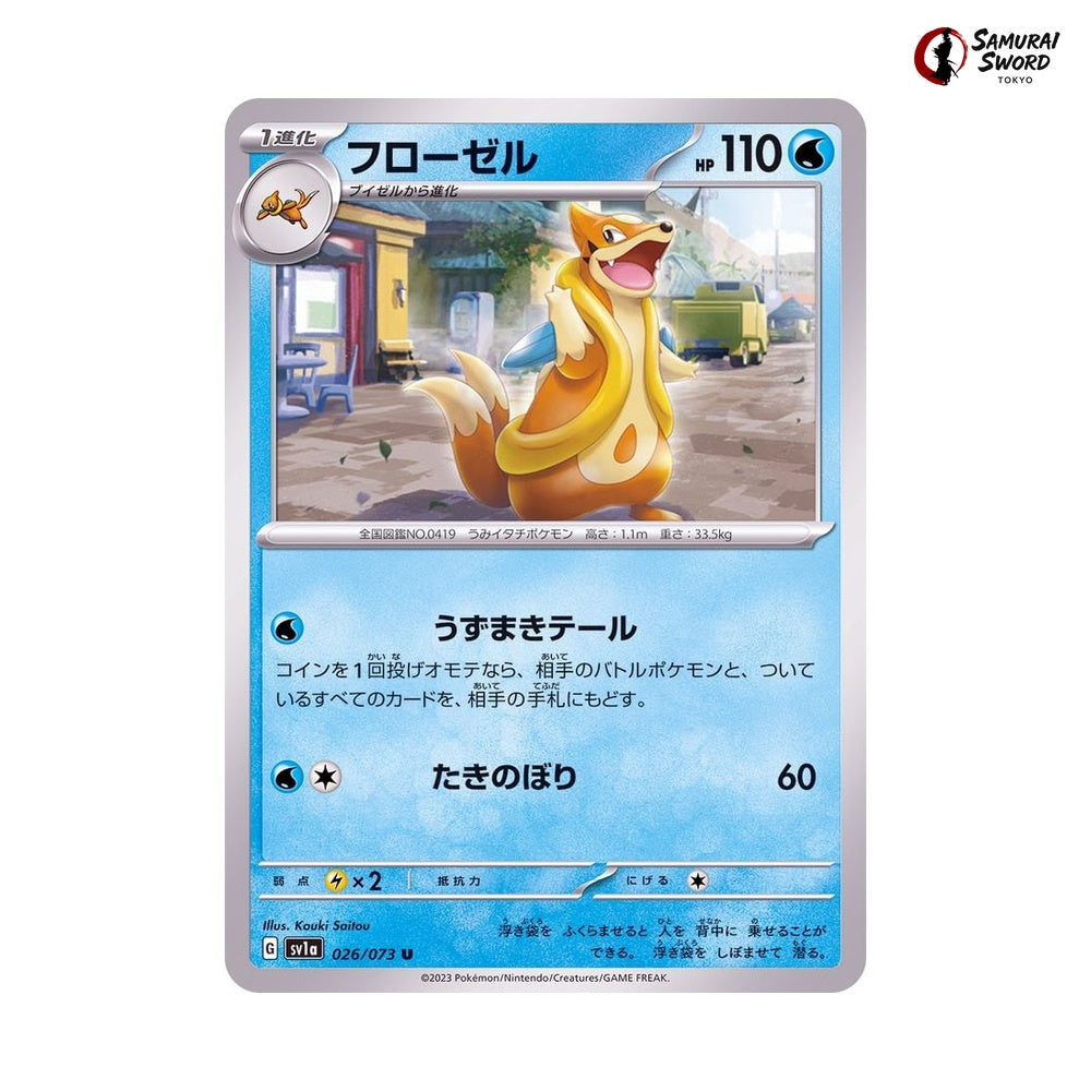 Buizel #026 - Triplet Beat Japanese Pokemon Card