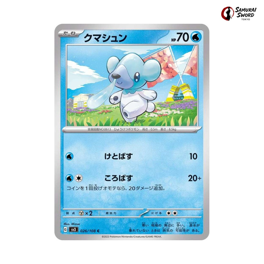 Cubbchoo #026 - Ruler of the Black Flame Japanese Pokemon Card