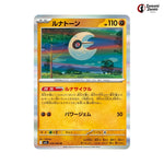 Lunatone #026 - Mega Brave Japanese Pokemon Card