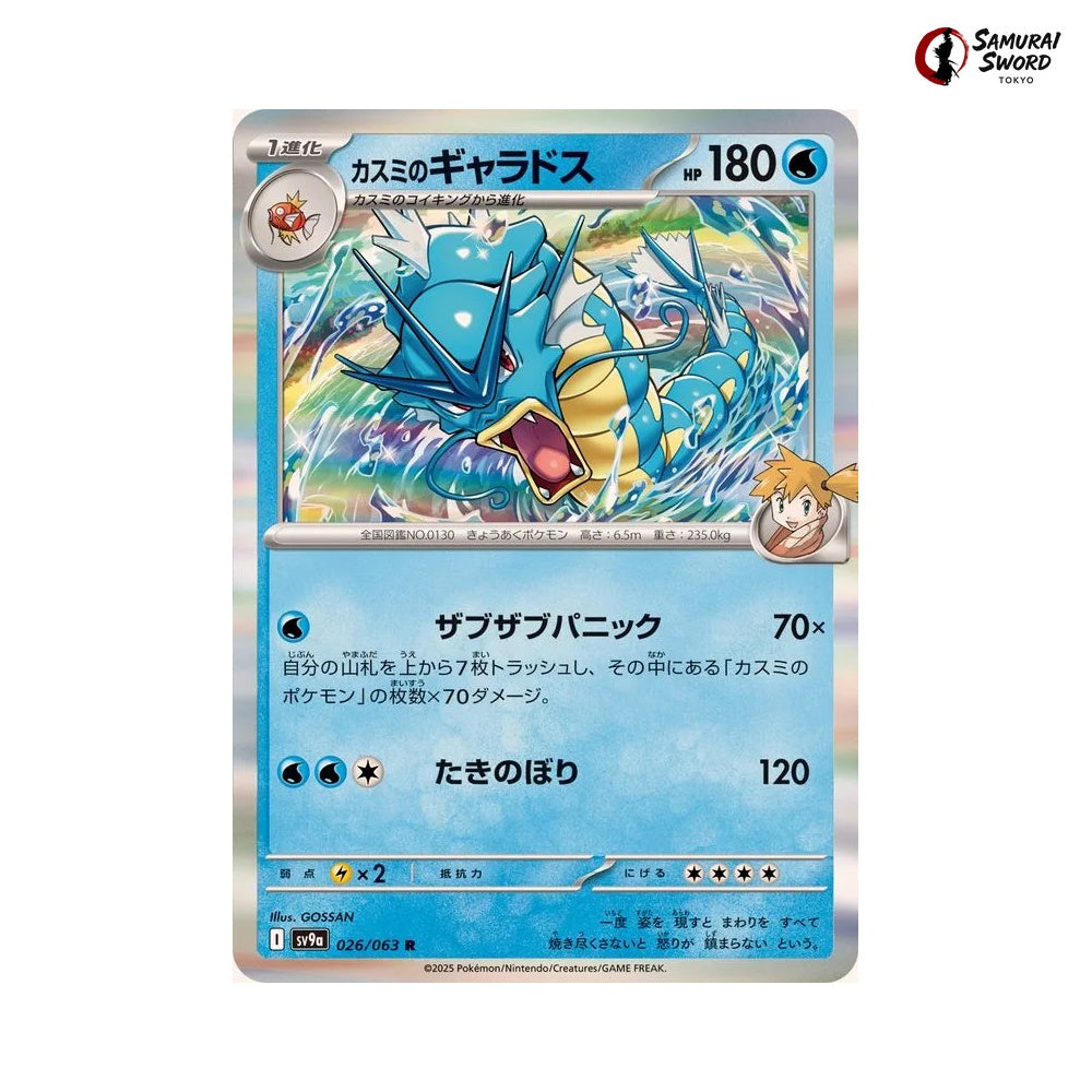 Misty's Gyarados #026 - Heat Wave Arena Japanese Pokemon Card