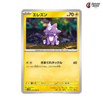 Toxel #026 - Future Flash Japanese Pokemon Card