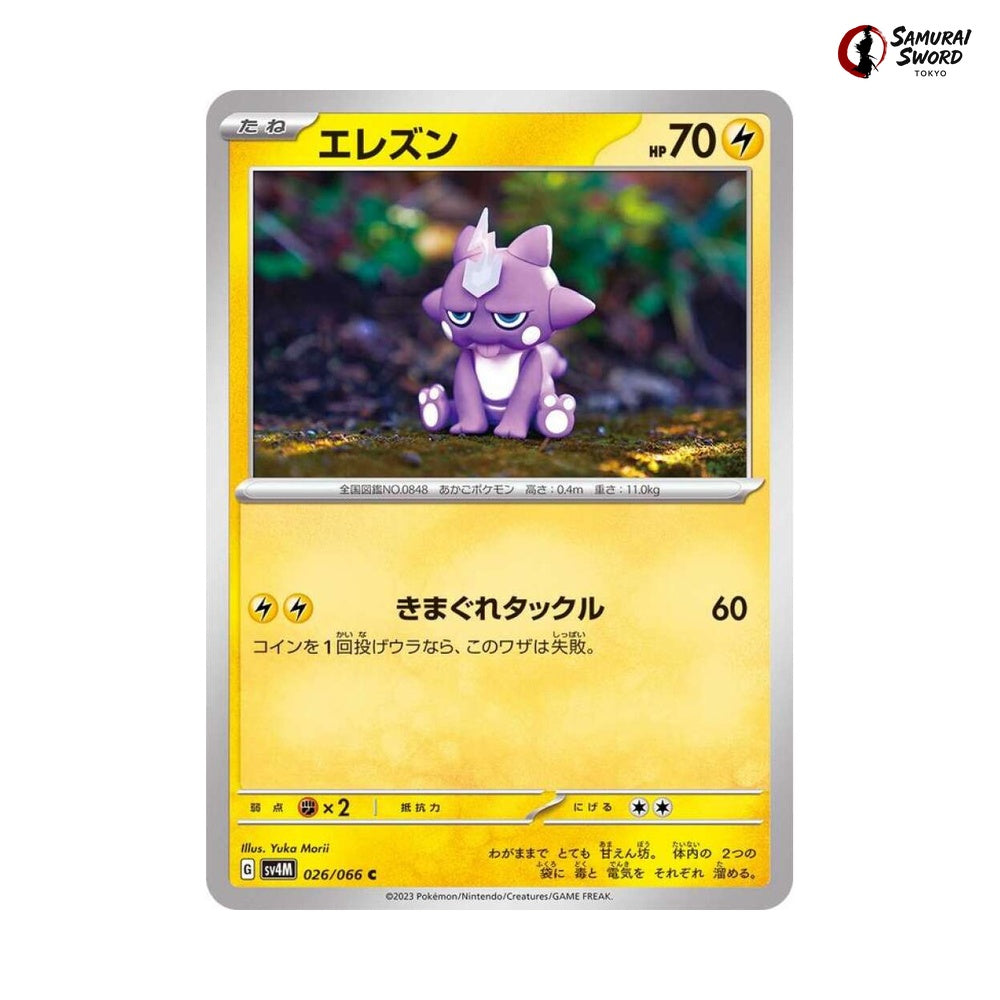 Toxel #026 - Future Flash Japanese Pokemon Card