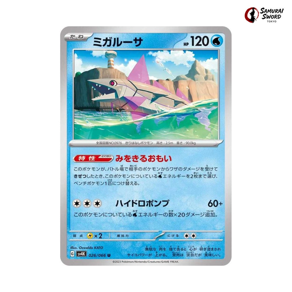 Veluza #026 - Ancient Roar Japanese Pokemon Card