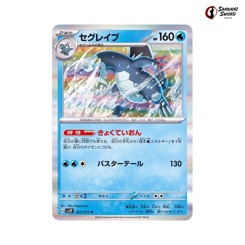 Baxcalibur #027 - Snow Hazard Japanese Pokemon Card