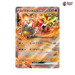 Gouging Fire ex #027 - Terastal Festival ex Japanese Pokemon Card