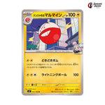 Iono's Electrode #027 - Battle Partners Japanese Pokemon Card