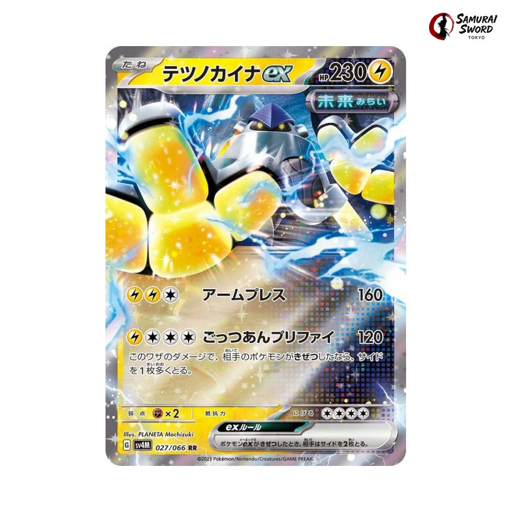 Iron Hands Ex #027 - Future Flash Japanese Pokemon Card
