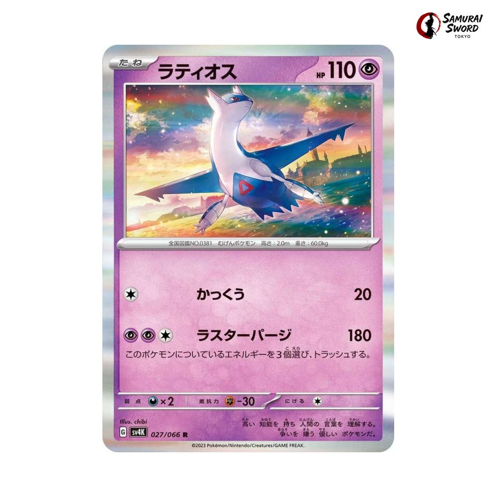 Latios #027 - Ancient Roar Japanese Pokemon Card