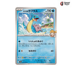 Misty's Lapras #027 - Heat Wave Arena Japanese Pokemon Card