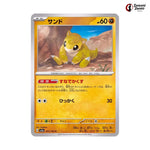 Sandshrew #027 - Pokemon Card 151 Japanese Pokemon Card