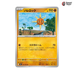 Solrock #027 - Mega Brave Japanese Pokemon Card