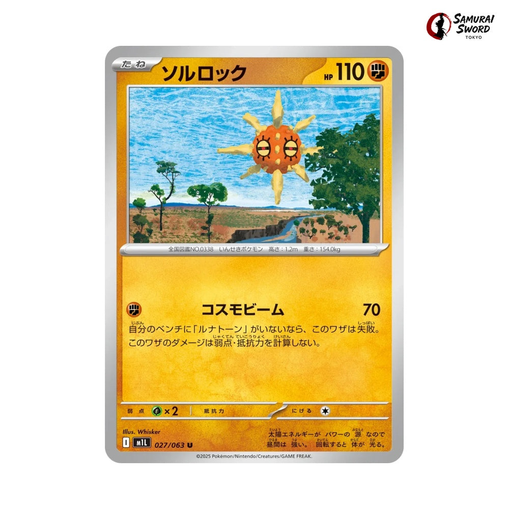 Solrock #027 - Mega Brave Japanese Pokemon Card