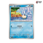 Spheal #027 - Super Electric Breaker Japanese Pokemon Card