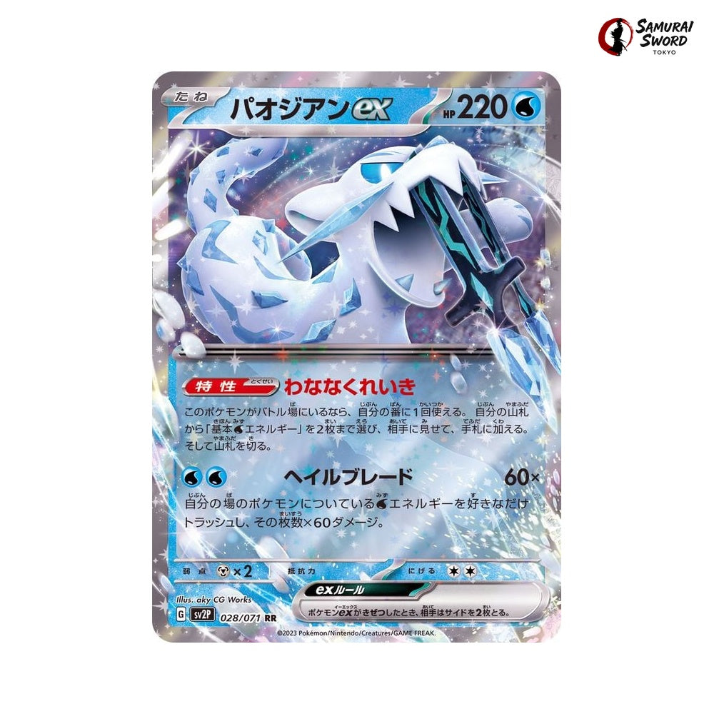 Chien-Pao Ex #028 - Snow Hazard Japanese Pokemon Card