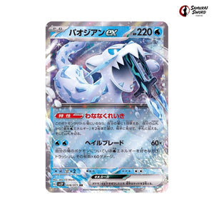 Chien-Pao Ex #028 - Snow Hazard Japanese Pokemon Card