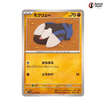 Drilbur #028 - Paradise Dragona Japanese Pokemon Card