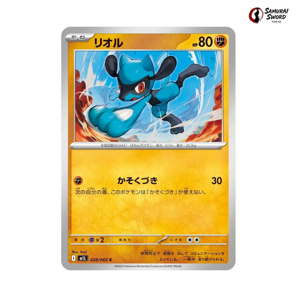 Riolu #028 - Mega Brave Japanese Pokemon Card